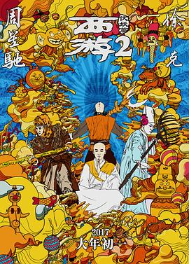 充满味道的电影