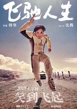 猛男诞生日记