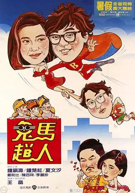 公众束草