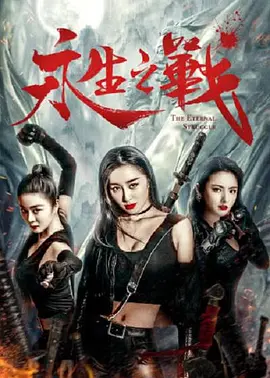 高清性色生活片久久久