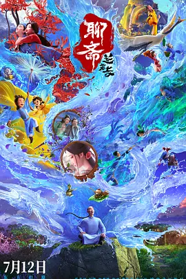无限魅力