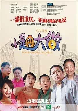 春意影院福利社