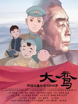 夜月直播电影在线观看