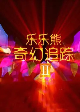 婷婷涩