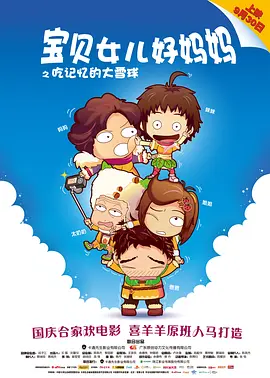 十二寡妇肉床艳史hd