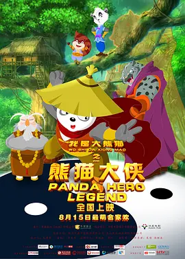 国产三极