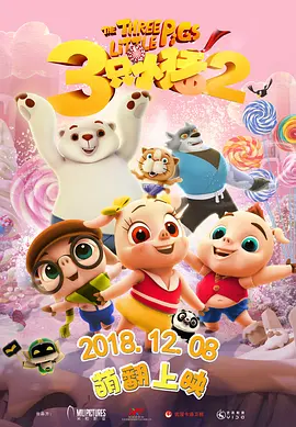 冬夜的爱情故事