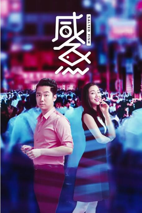 男生的j捅进女生的p
