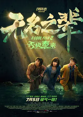 爱情2019-2020