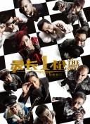 亚洲人和黑人