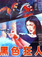 黑丝高跟av