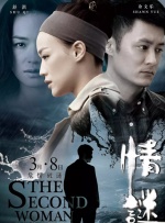婷婷色国产