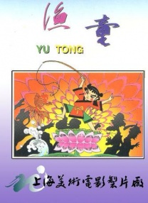 天海翼在丈夫面前被侵犯