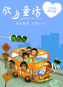 爱情是任何人