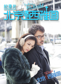 西施裸体被出白水