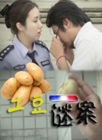 琼明神女录 漫画