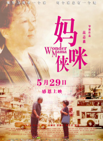 福田由贵