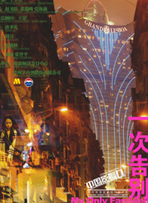 午夜影院a级片