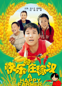 欧美《交换做爰》免费观看