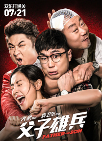 公老粗挺进了我的密道