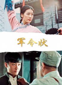 探险女人的故事