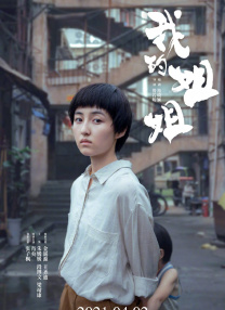 职场上的情事