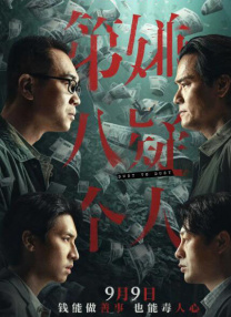 电车痴汉4情欲电车