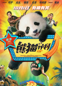 欧洲人与动人物